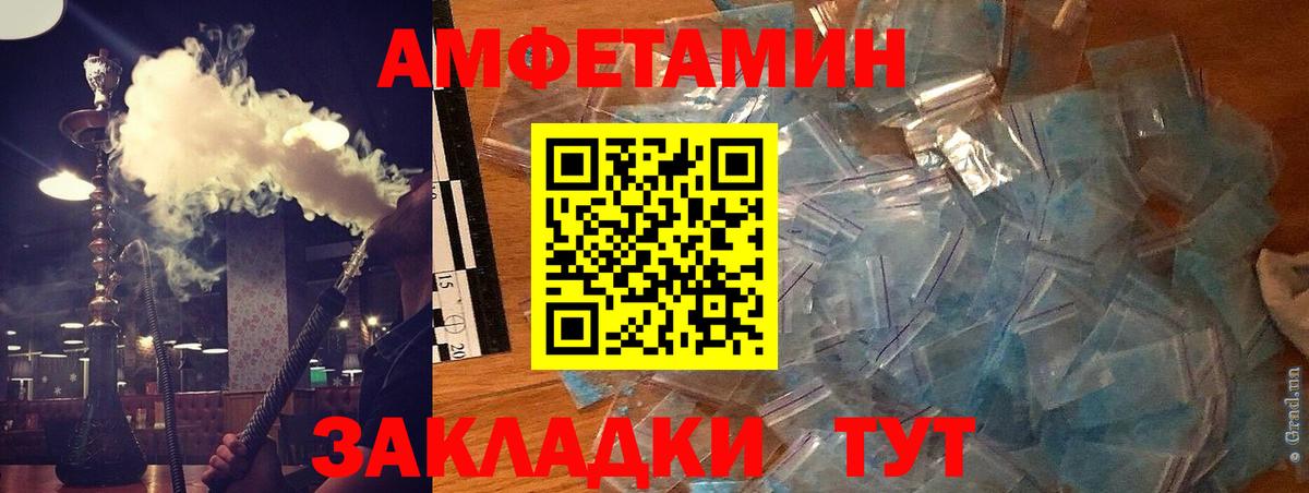 АМФЕТАМИН Розовый Татарск