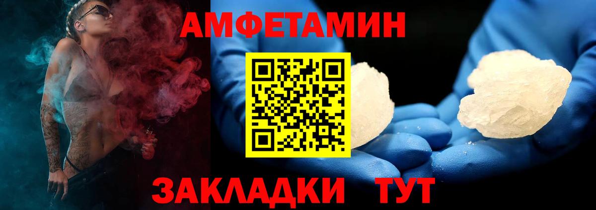 АМФЕТАМИН 98%  Вход с VPN  АМФЕТАМИН  Татарск 