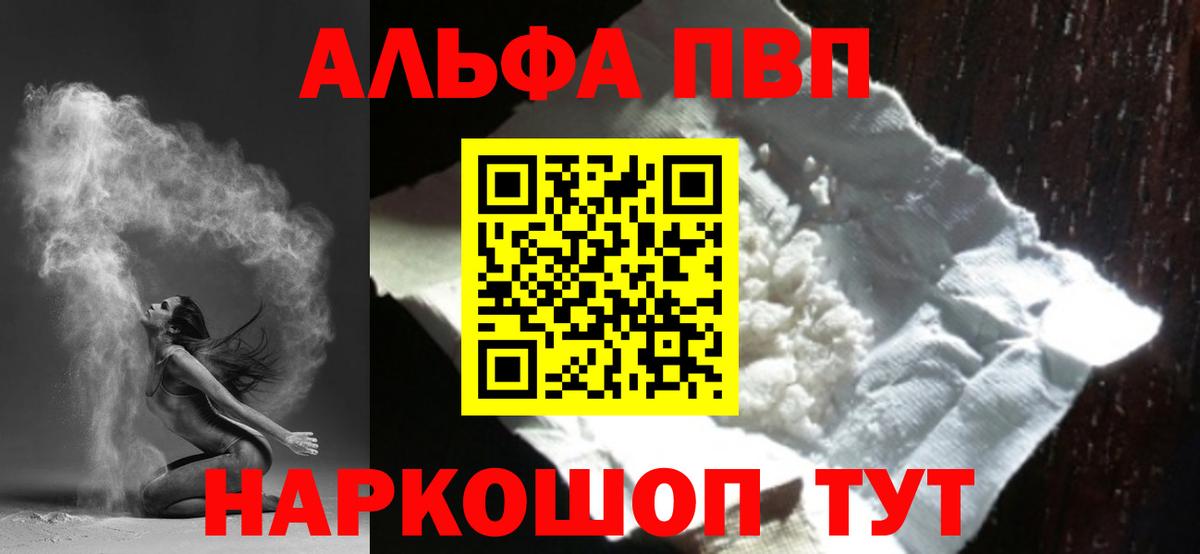 APVP VHQ Татарск