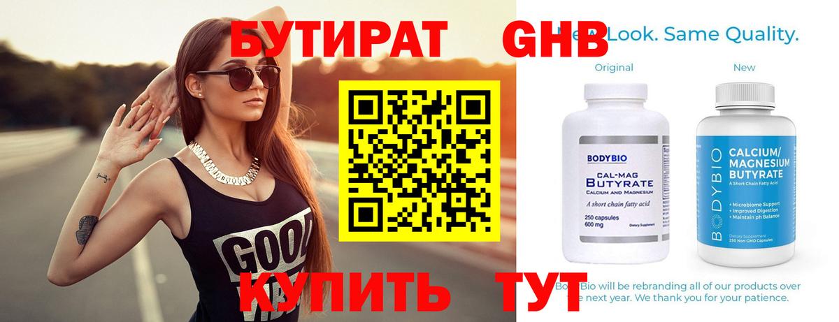 Татарск  Бутират вода  Вход с VPN 