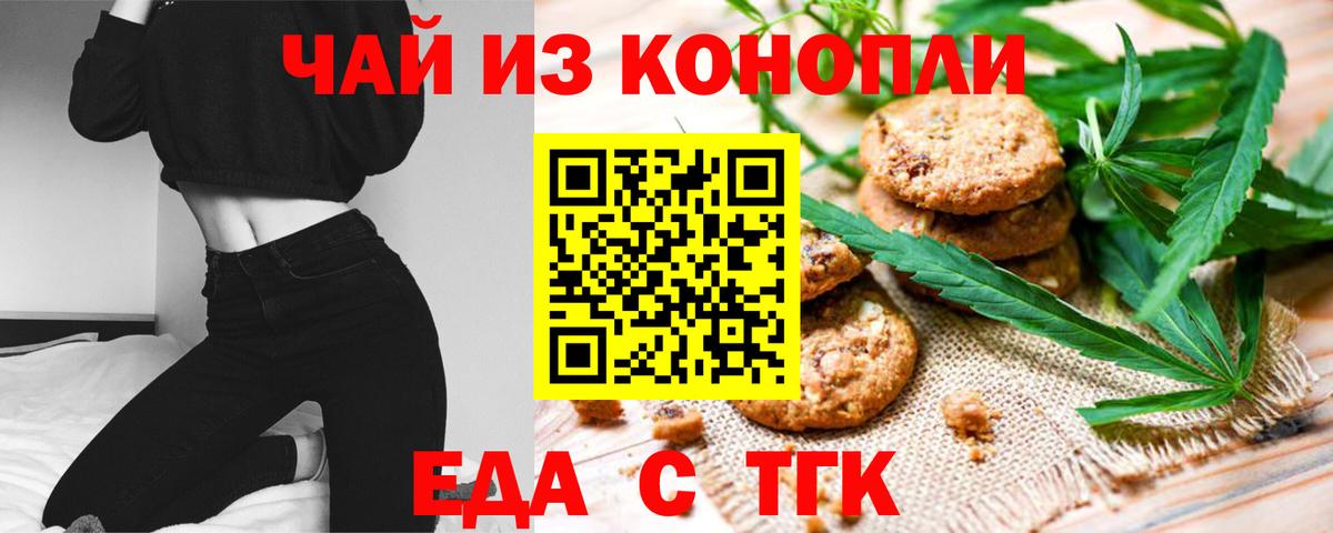 Canna-Cookies марихуана  Вход с VPN  Татарск 