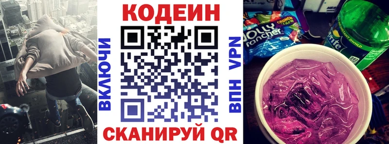 Кодеин Purple Drank  Татарск 