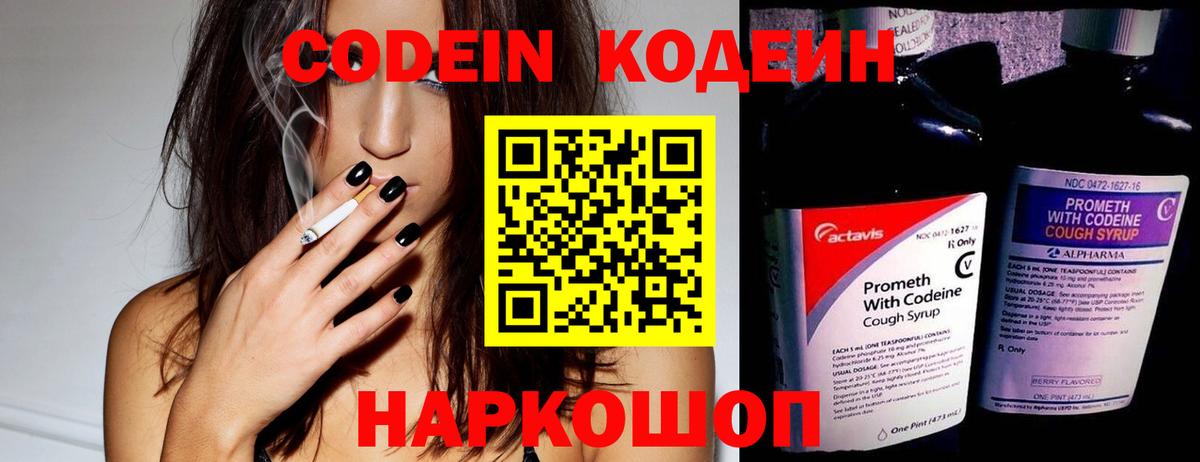 Кодеин напиток Lean (лин)  Кодеин напиток Lean (лин)  Вход с VPN  Татарск 