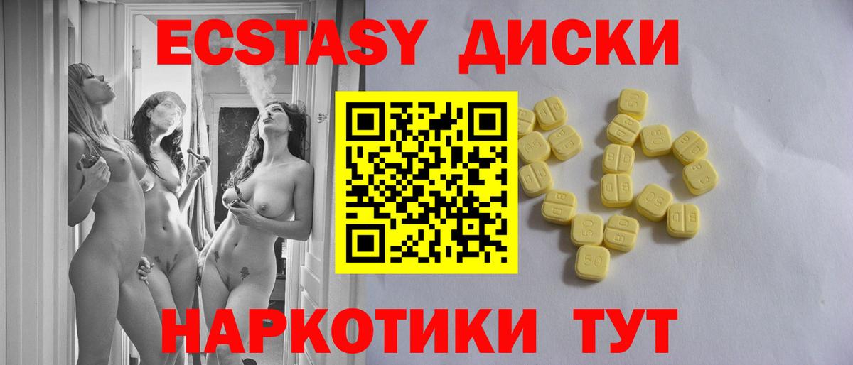 Татарск  Ecstasy TESLA  Вход с VPN  Экстази  Ecstasy louis Vuitton 