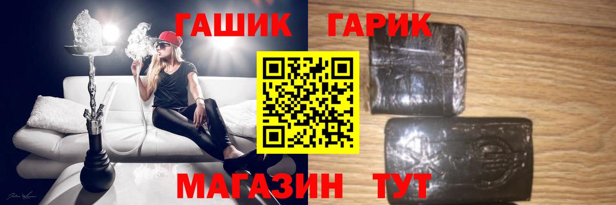 ГАШ Cannabis Татарск