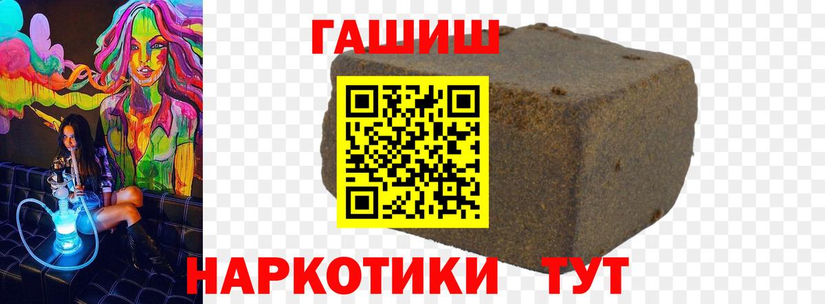 ГАШ индика сатива  ГАШИШ гарик  Татарск  Вход с VPN 