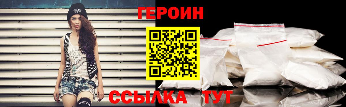 ГЕРОИН Афган  Героин  Татарск  Вход с VPN 