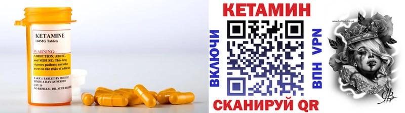Кетамин VHQ  omg зеркало  Татарск  закладка 