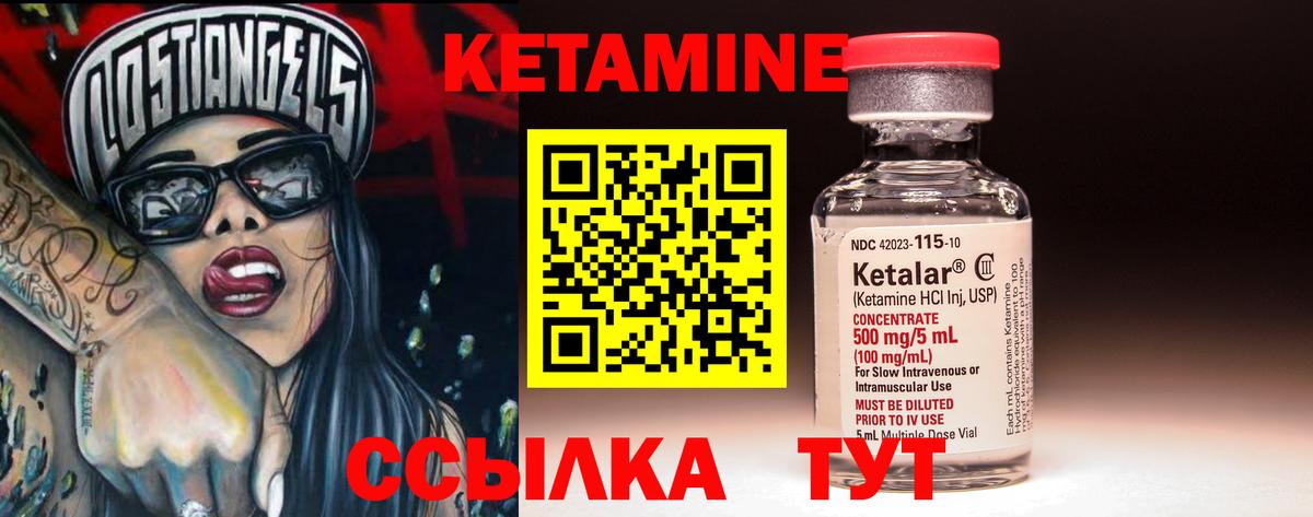 Кетамин ketamine Татарск
