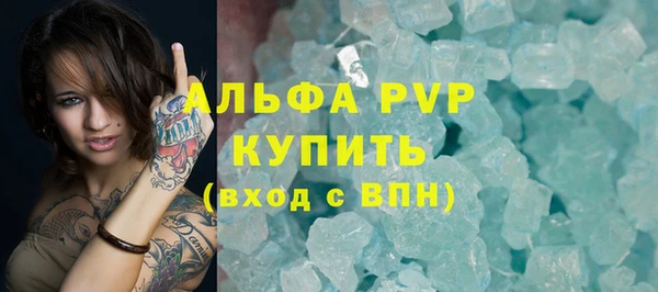 альфа пвп Абинск