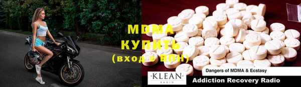 МДМА Абдулино