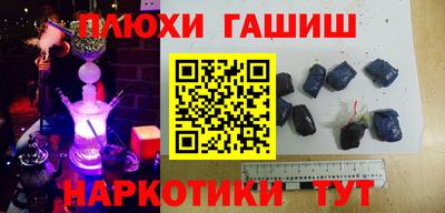 гашишное масло Гусев