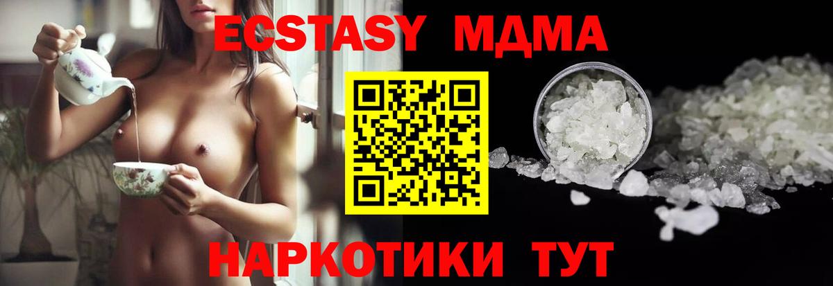 МДМА молли  MDMA VHQ  Татарск  Вход с VPN 