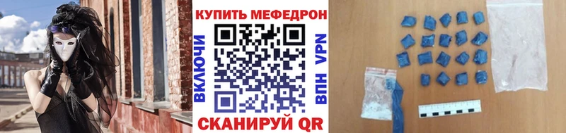 Мефедрон мука Татарск