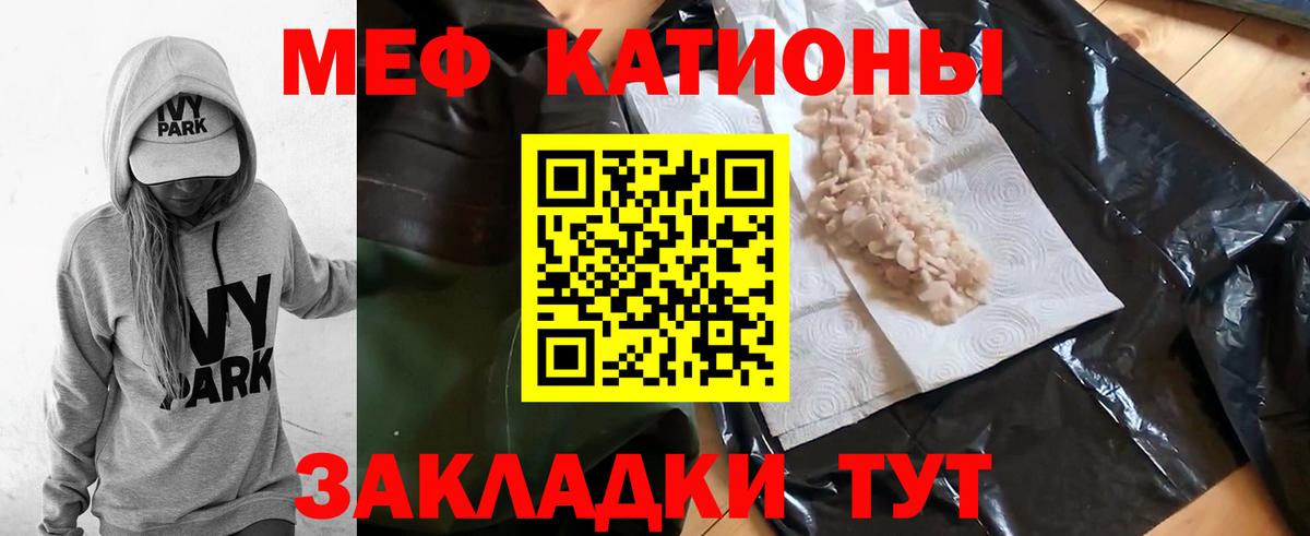 Меф мука Татарск