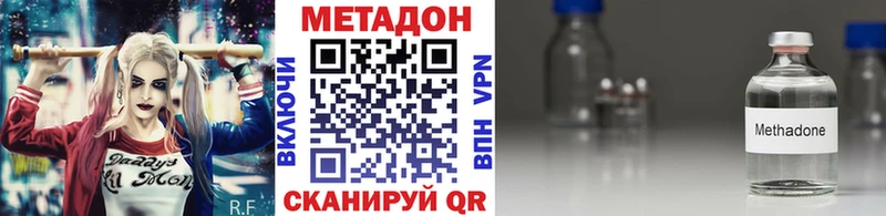 Метадон methadone  Татарск 