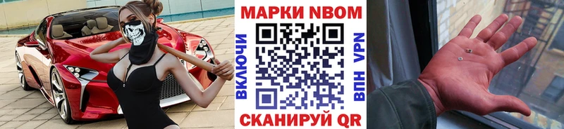Наркотические марки 1,5мг Татарск