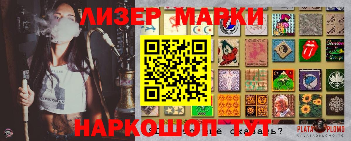 Марки NBOMe 1,8мг Татарск