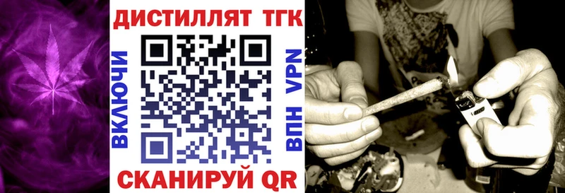 ТГК жижа  Татарск 