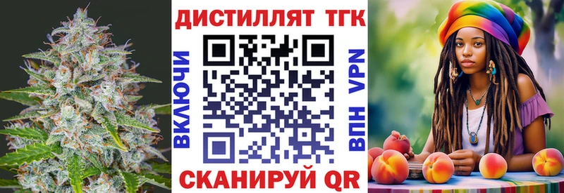 ТГК вейп Татарск