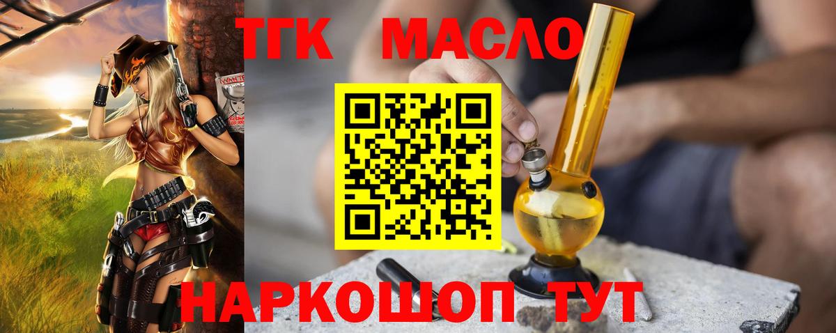 Дистиллят ТГК Wax Татарск